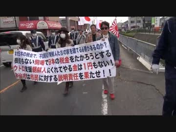 【純心同盟】4/14 ウトロの皆様に真実を教え隊！　③　【デモ】