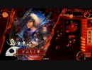 【五領国】ばっさり戦国大戦その９【ｖｓ二連八咫バラ】