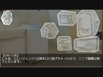 【らくがき家電TRPG】いさましいちびの炊飯器TRPG その3
