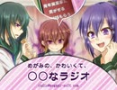 めがみの、かわいくて、○○なラジオ　第１回