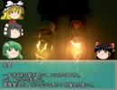 【ゆっくりクトゥルフTRPG】逃げ道はどこへ　Ⅵ