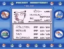 【実況】ポケットモンスター青　番外編part3