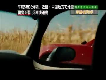 緊急地震速報（読売テレビ）