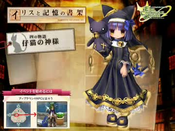 【ECO】イリスと記憶の書架　四の物語【朗読会】 Part.2