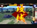 【戦国大戦】是非長焙烙で地道に勝ちを積む　その５【28国】