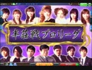いかさまboy　半プロ　130406-12