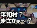 【あなろぐ部】第2回ゲーム実況者ワンナイト人狼03