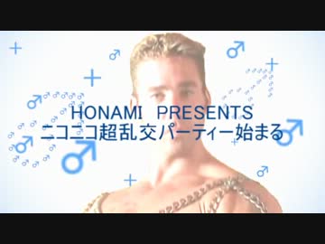 HONAMI合作（仮）