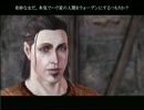 Dragon Age: Originsをゆっくり実況（Awakening）04