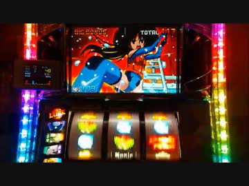 【さすがは】スカイガールズ　設定６　ヌシ８匹目【瑛花さん！】