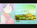 【UTAUカバー】 EDEN 【蛙屋フア】