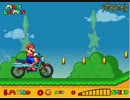 マリオ・バイク・リミックス