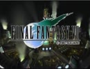 感動できるらしい FINAL FANTASY VIIを実況プレイ Part18