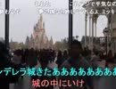暗黒放送Ｑ　ディズニーランド前から生放送 1/4