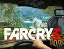 【FarCry3】ジャギ様の島でドンパチ賑やか観光 8日目【ゆっくり実況】