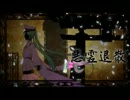 【音宮鈴歌】千本桜【歌ってみた】