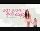 【台湾】ウェザーガールズ 2013年4月18日【CUTIE】