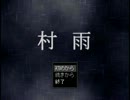 【残念な修学旅行】ホラー要素のない逃げゲー 村雨 Part1【実況】