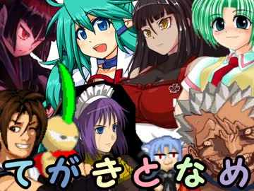 【MUGEN】手書きキャラonlyトーナメント 77