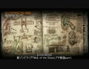 【COD:BO2】新ゾンビマップ「Mob of the Dead」プチ解説part1