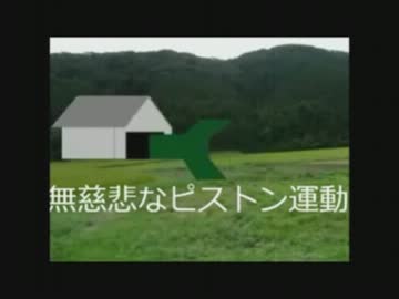 無慈悲な偽造！無慈悲な記録更新(9w9)！！