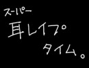 「創聖のアクエリオン」テキスト読み上げソフトに倣って歌ってみた