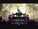 【祝上方】忍従どうが（VS今張良）