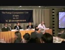 【河野談話の嘘】西尾幹二 質疑応答 通訳カット【従軍慰安婦の嘘】