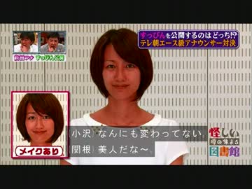 有名人すっぴん画像集ＦＩＮＡＬ