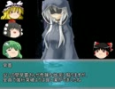 【ゆっくりクトゥルフTRPG】逃げ道はどこへ　Ⅶ