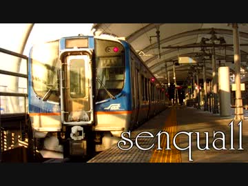 Senquall【仙台空港アクセス線】
