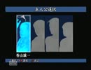 ホラゲだと思ってたら推理ゲーだった実況Part25