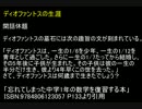 【浜村渚の計算ノート】エーデルワイス-オペラ座の未知数ver-【IA】