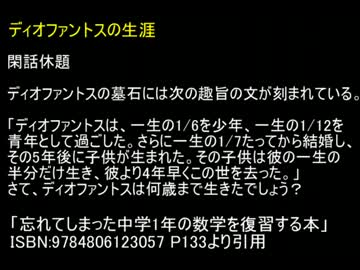 【浜村渚の計算ノート】エーデルワイス-オペラ座の未知数ver-【IA】