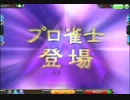 いかさまboy　半プロ　130406-13