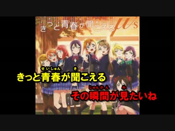 【ニコカラ】きっと青春がきこえる（off vocal）
