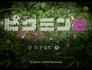 ごり押し好きが『ピクミン２』をやるとこうなる【実況】part1