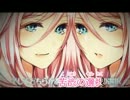 【ニコカラ】アタラシイツバサ【offvocal】