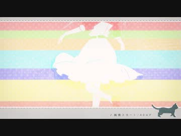 【ニコカラ】純情スカート【キー +4】