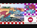 【ポケモンBW2】ガチポケ使いのレーティング実況 PART7【ボーマンダ】