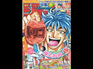 【週間】ジャンプ批評会【2013-20号】 Part1