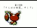 【実況】ポケモンのパチモン part13