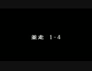 【並走】神々のトライフォースRTA【８人】Part4