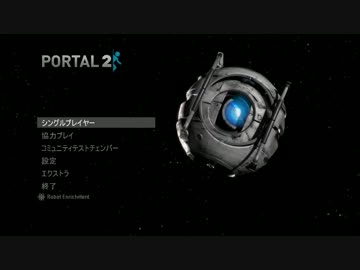 ゆっくりPORTAL2実況プレイ＃24