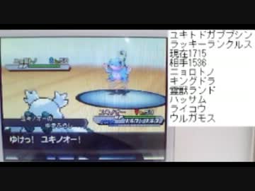 【ポケモンBW2実況】ユキトドレート1850への道 - 1【シングル】