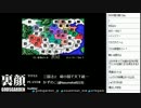 裏・顔TV！　三國志II　「かずのこ」  1/6　2013.04.17