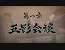 ナルティメットストーム3 をgdgd初見プレイ part02 (第一章)
