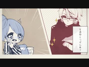 青いコンビニであいましょう-part II-　歌ってみた【なゆごろう】