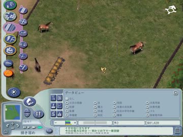 目指せ大都会　シムシティ４実況プレイ　part13