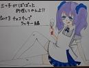 三つ子がぱぱっと料理作ってやんよ！！Part3